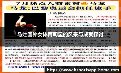 bsports体育